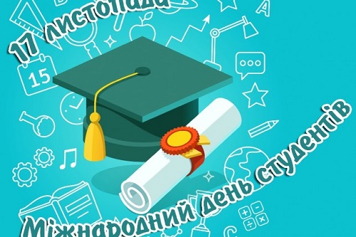 Виховна робота