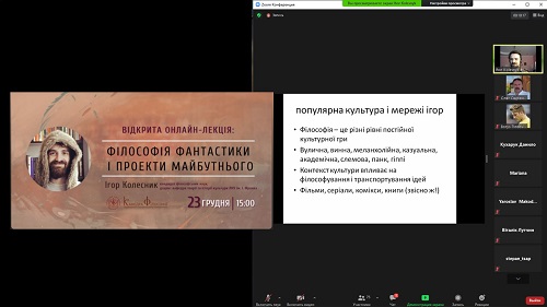 Виховна робота