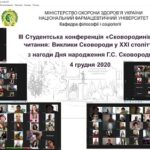 Воспитательная работа