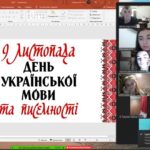 Воспитательная работа