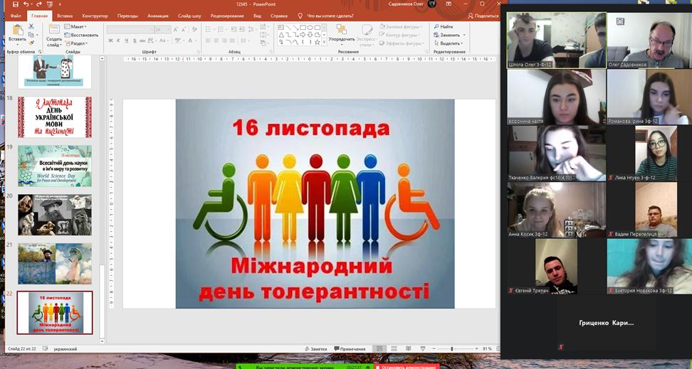 Виховна робота[:]