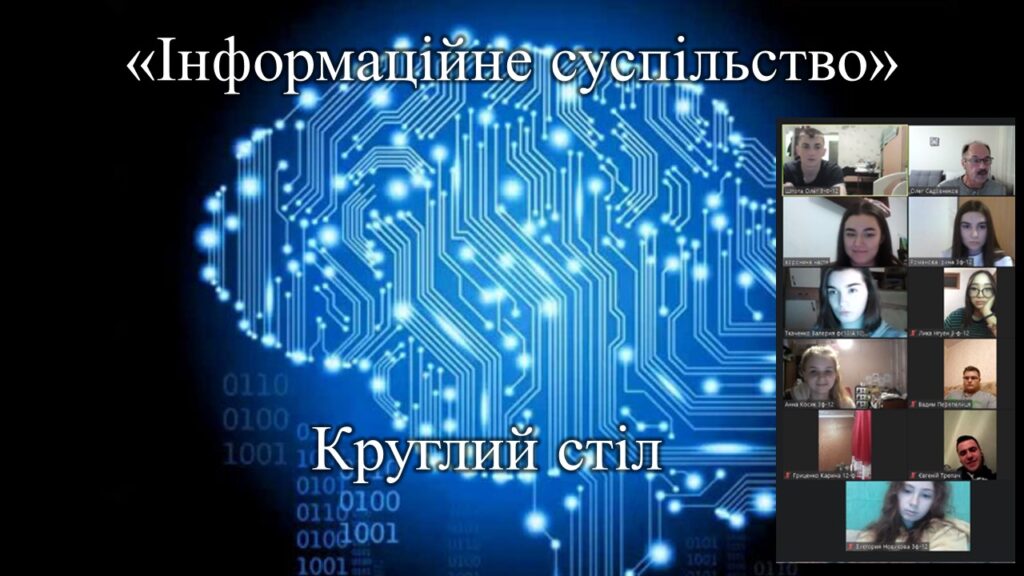 Виховна робота[:]