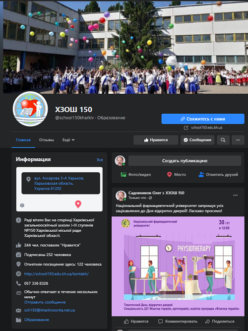 Виховна робота[:]