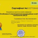 Воспитательная работа