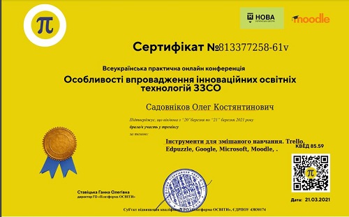 Воспитательная работа