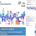 Воспитательная работа
