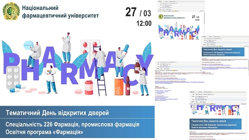 Воспитательная работа
