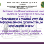 Воспитательная работа
