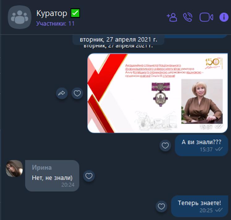 Виховна робота[:]