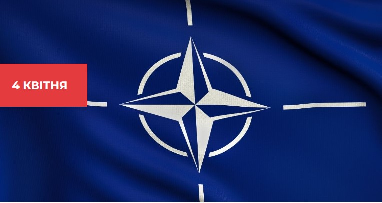 День створення НАТО